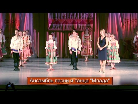 Видео: Ансамбль песни и танца "Млада". Лодейное Поле 2015г.