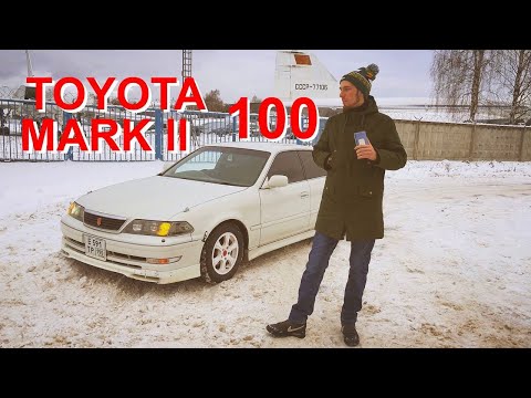 Видео: Toyota Mark 2 100 по цене Lada Granta