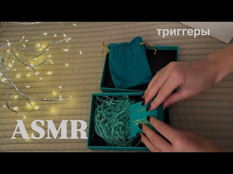 Видео: АСМР ТРИГГЕРЫ ДЛЯ СНА 😴 asmr triggers for sleep 😴 