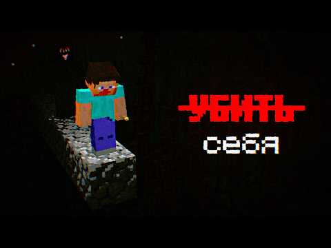 Видео: Этот Minecraft хоррор мод управляет тобой