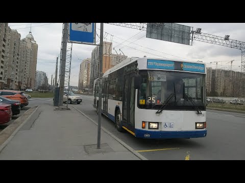 Видео: Троллейбус, маршрут №25 ВМЗ-5298.01 (ВМЗ-463) б.6811 (22.04.2021) Санкт-Петербург