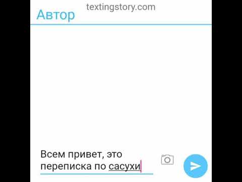Видео: Переписка Саске и Хинаты(сасухина) 1 часть