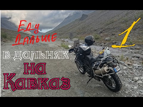 Видео: Мотопутешествие из Эстонии на северный #Кавказ. Серия 1. Через Финляндию, Норвегию и русский север.