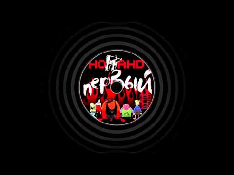 Видео: Ноггано - Keep it real