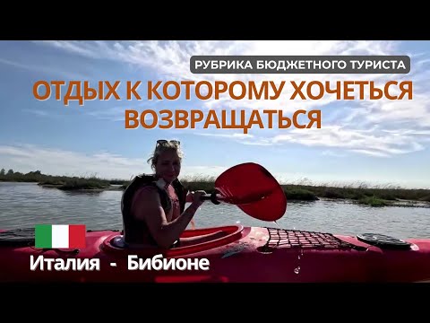 Видео: "Всё включено" наедине с природой, масса эмоций море каяки маяки велики кемпинг с бюджетом до 300€