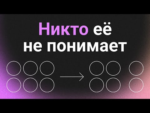 Видео: Теория близости в дизайне