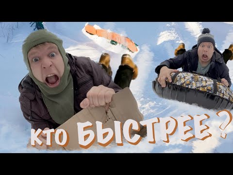 Видео: Малой и самые быстрые санки!