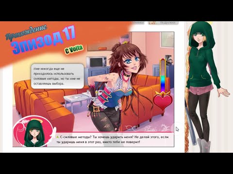 Видео: Сладкий флирт (17 эпизод)