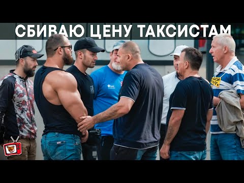 Видео: РЕШАЛЫ против ТАКСИСТОВ!!! ТАКСИСТЫ нелегально ЗАНЯЛИ ЖД вокзал!!! Не пускают НОВИЧКА РАБОТАТЬ!!