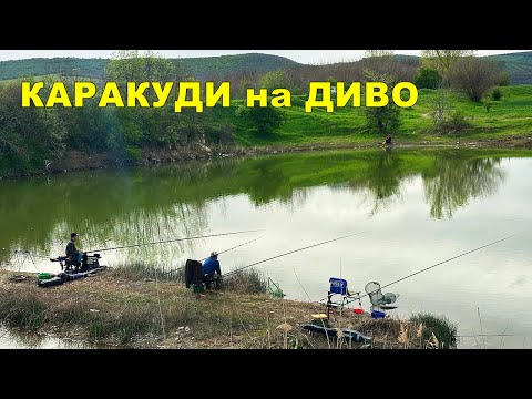 Видео: РИБОЛОВ на КАРАКУДИ с ДИРЕКТЕН ТЕЛЕСКОП на ДИВ ВОДОЕМ - ЗАХРАНКА и МОНТАЖ