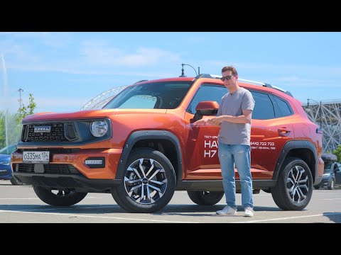 Видео: Haval H7 глазами владельца Dargo X — стоит ли менять проверенный Dargo на второе поколение?