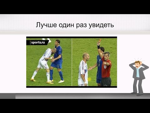 Видео: Материал для третьей недели