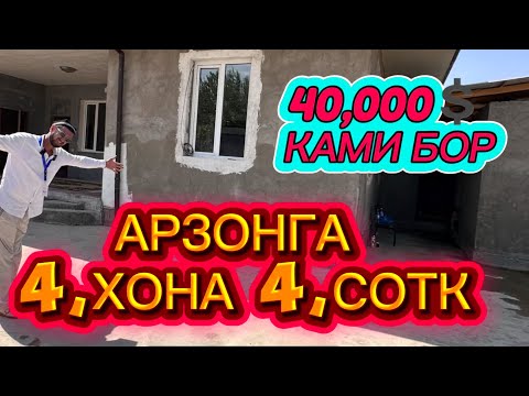 Видео: АРЗОНГА УЧАСТКА СОТИЛАДИ 