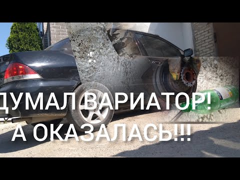 Видео: 4G18 МИЦУБИСИ ЛАНСЕР 9, Mitsubishi lancer 9, ПЛОХО ТЯНЕТ ВАРИАТОР, ЖРЁТ БЕНЗИН,МЫЧИТ,А ДЕЛО БЫЛО В..