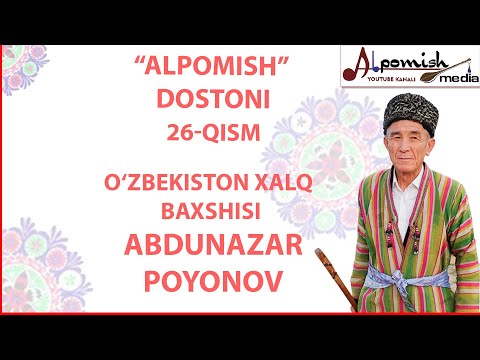 Видео: ABDUNAZAR BAXSHI 26-QISM "ALPOMISH" DOSTONI (АЛПОМИШ ДОСТОНИ)26-YANVAR,2021-YIL.