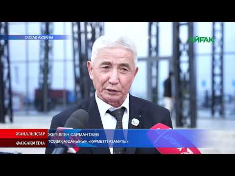 Видео: 01.11.2025 ж. ЗАМАНАУИ СПОРТ КЕШЕНІ АШЫЛДЫ