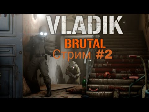 Видео: В пути к деду кента VLADIK BRUTAL #2