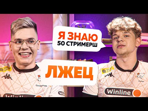 Видео: САМЫЙ ГЛАВНЫЙ ЛЖЕЦ В VIRTUS.PRO | GENTLEMAN И PRONYX | STANDOFF 2