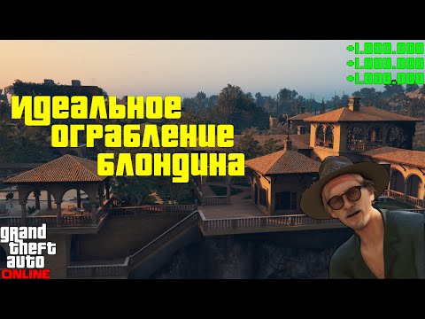 Видео: Speedrun Кайо Перико — лучший спавн, идеальный заход!