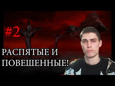 Видео: Real Horror Stories / ДОБРО ЗАШКАЛИВАЕТ #2 [Инди хоррор]
