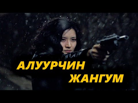 Видео: 13 ЖИЛИЙН ӨШӨӨ АВАЛТ