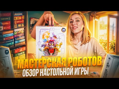 Видео: Мастерская роботов 🤖 Крылья 2.0?