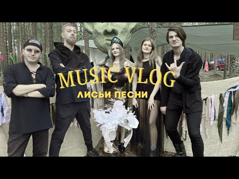 Видео: Летний влог №2