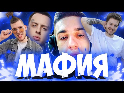 Видео: ЭВЕЛОН в МАФИИ #2 (СКРУДЖИ, ГЕРМАН, EXILE, МОКРИВСКИЙ, ЛИКС, АИД, ЗЛОЙ, ВИТЯ55х55, ИНСАЙДЕР, ГУСАР)