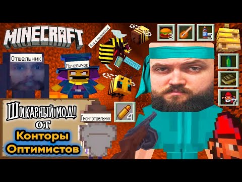 Видео: Бэбэй потерял калодом, спятил и забыл Кираткина | Minecraft с модом от Славчика | День 2