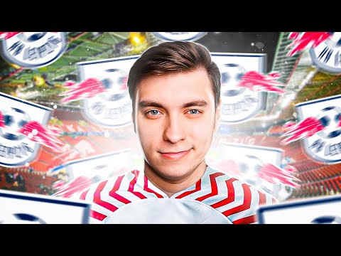 Видео: FIFA 23 | ПЕРЕСТРОЙКА ЛЕЙПЦИГА