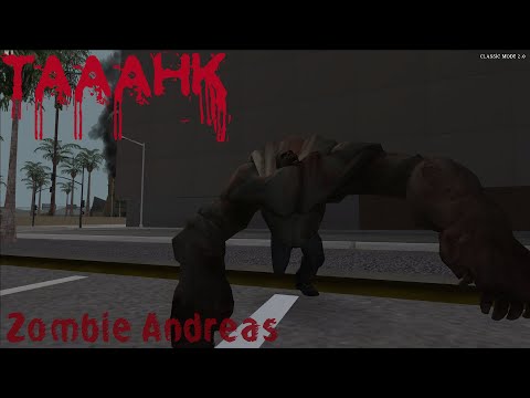 Видео: ТАААНК. ZOMBIE ANDREAS 2.0 (CLASSIC MODE)