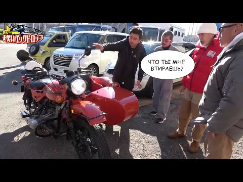 Видео: ЯПОНЦЫ ПРОТЕСТИРОВАЛИ МОТОЦИКЛ УРАЛ/ОЗВУЧКА ЯПОНСКИХ БЛОГЕРОВ