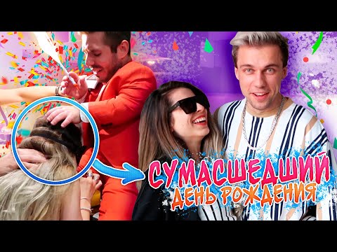 Видео: ВЛОГ ДЕНЬ РОЖДЕНИЯ | стриптиз в москоу сити