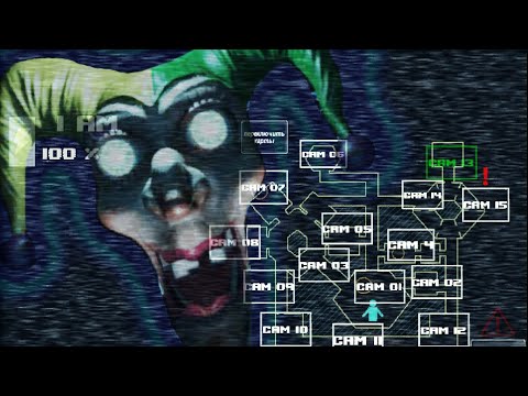 Видео: Ночи В Зулакс Клоуны Зла. Не дай им себя рассмешить!