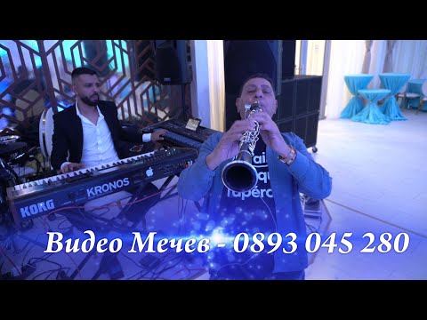 Видео: ФЕКАТА - ОРК. ОРИГИНАЛ ГРУП - КЮЧЕЦИ - ВИДЕО МЕЧЕВ - 2025...