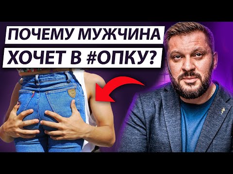 Видео: 🔥Мужчина хочет ТУДА, стоит ли соглашаться? - СОВЕТЫ ПСИХОЛОГА Марка Бартона