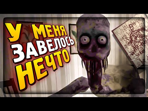 Видео: НОВЫЙ ХОРРОР НА ТЕЛЕФОН! НЕЧТО У МЕНЯ ДОМА! ✅ Dread хоррор игра