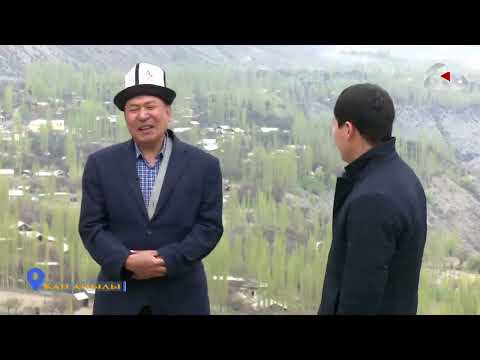 Видео: Менин айылым "Кан айылы"