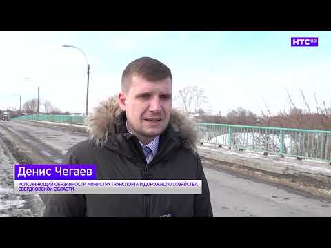 Видео: И. О. Министра транспорта и дорожного хозяйства Свердловской области Денис Чегаев в Ирбите