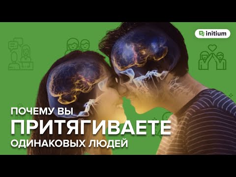Видео: Повторяющийся сценарий отношений, как изменить.