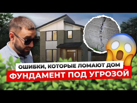 Видео: Надёжный фундамент: гидроизоляция и бетон без косяков