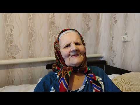 Видео: 8 августа. День рождения бабы Оли 95 лет.