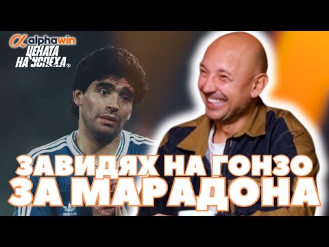 Видео: Цената на успеха - Станислав Ангелов: Не съм предател, ЦСКА не ми предложи договор