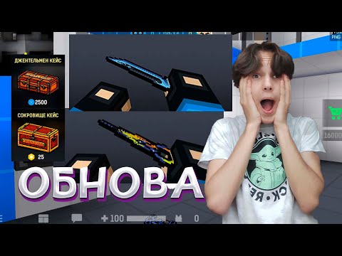 Видео: ГЛОБАЛЬНОЕ ОБНОВЛЕНИЕ В БЛОКПОСТ МОБАЙЛ / BlockPost Mobile