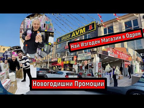 Видео: На Пазар В Одрин | Най Изгоден Магазин в Одрин | Новогодишни Промоции