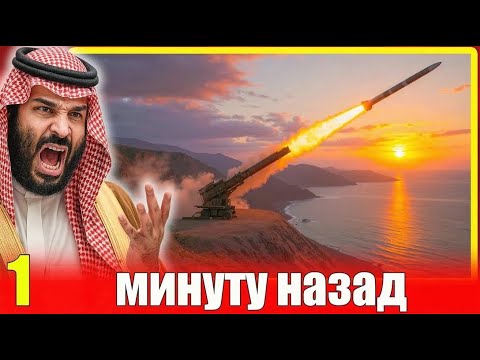 Видео: От суши до моря: Йеменская ракета превратила саудовские порты в ловушку для Израиля