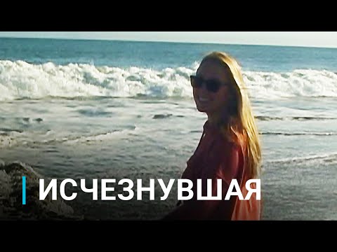 Видео: Похищение, в которое никто не поверил. Дело Денис Хаскинс.