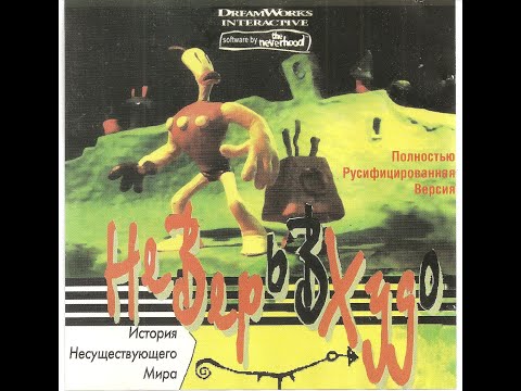 Видео: The Neverhood (Прохождение без комментариев, перевод Дядюшка Рисёч)