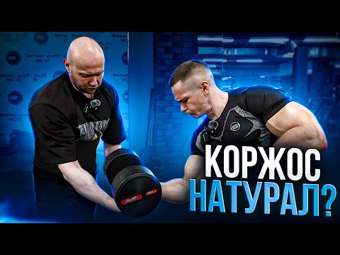 Видео: 💪 Время Читинга. Натуральный атлет Макс Коржос жмет 200 кг лежа и обладает рельефным телом. Таймкоды