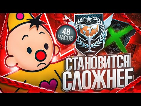 Видео: До Легенды За 48 Часов! Становится Сложнее... (STANDOFF 2)